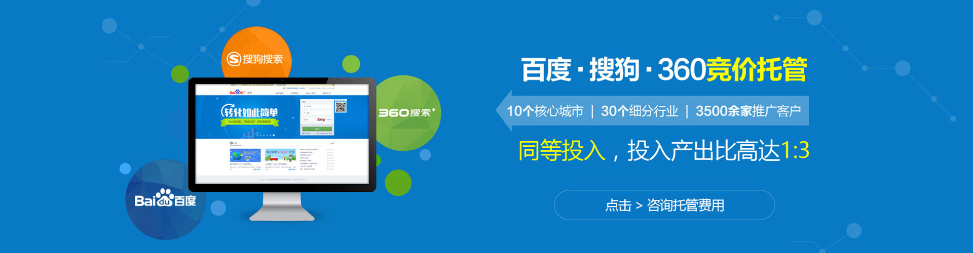 马山百度信息流